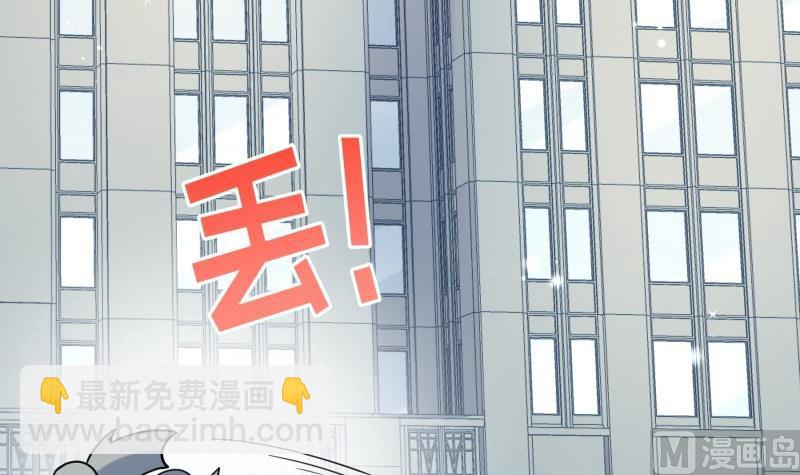 《恋与总裁物语》第176话 在办公室？ 第27页
