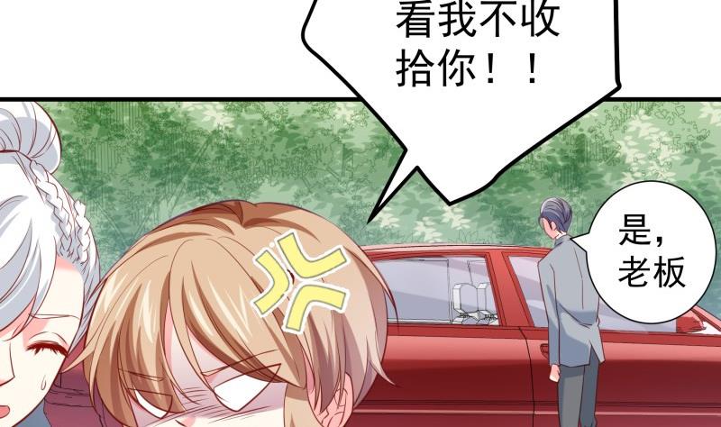 《恋与总裁物语》第176话 在办公室？ 第29页