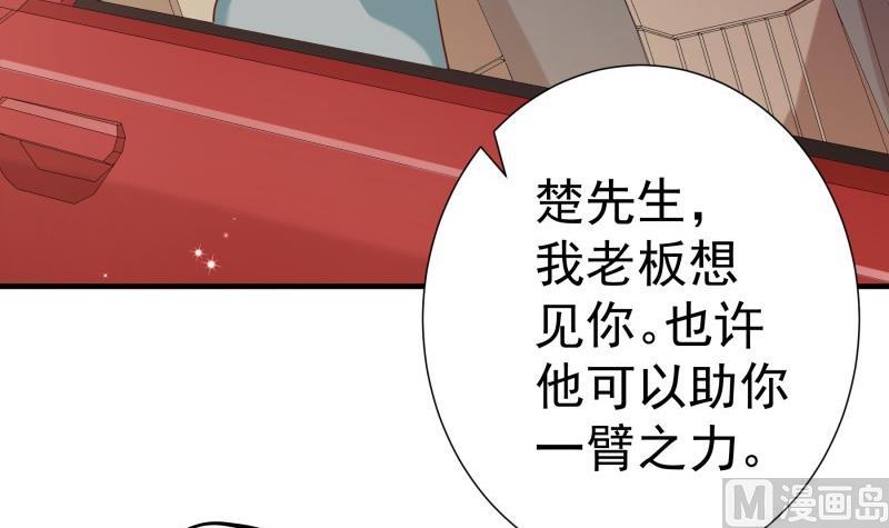 《恋与总裁物语》第176话 在办公室？ 第33页
