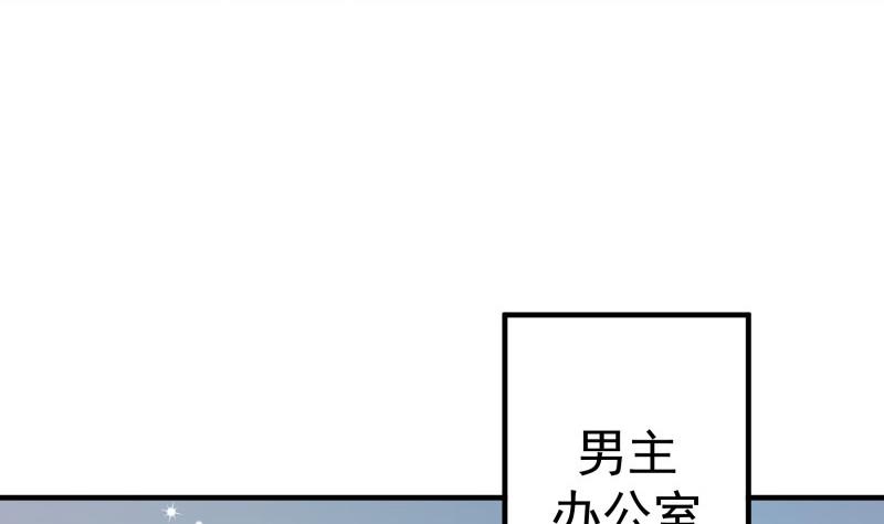 《恋与总裁物语》第176话 在办公室？ 第37页