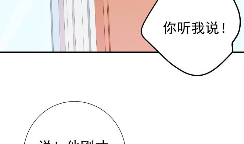 《恋与总裁物语》第176话 在办公室？ 第40页