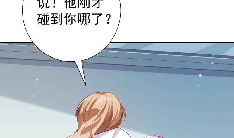 《恋与总裁物语》第176话 在办公室？ 第41页