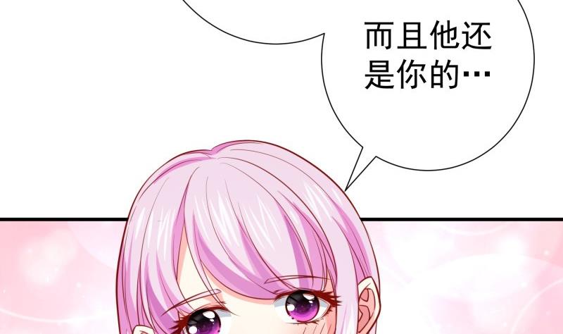 《恋与总裁物语》第176话 在办公室？ 第47页