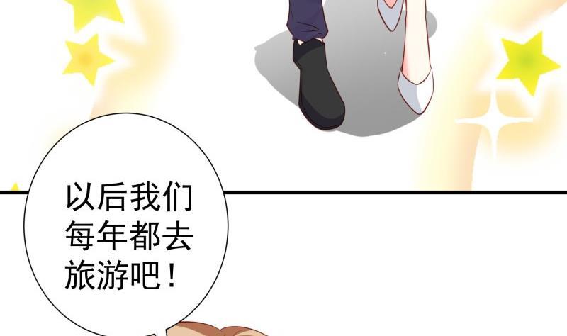《恋与总裁物语》第175话 算你狠 第10页