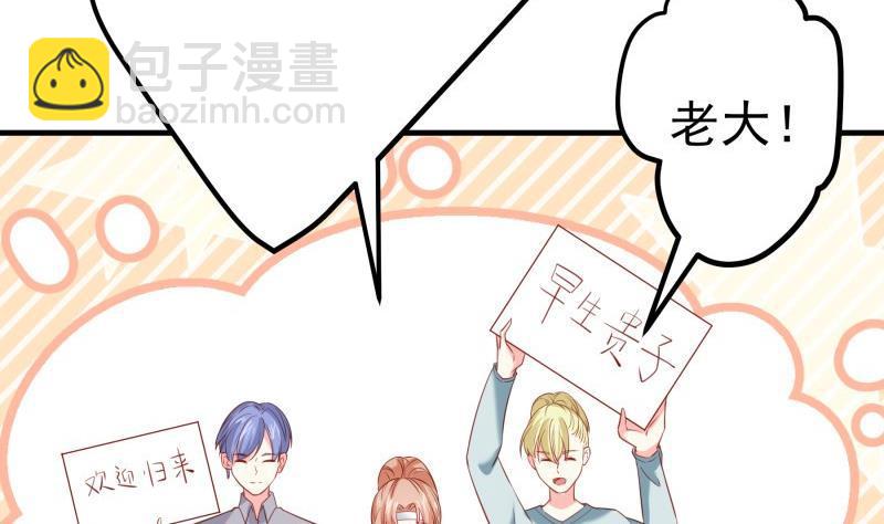 《恋与总裁物语》第175话 算你狠 第14页