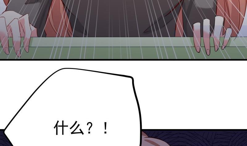 《恋与总裁物语》第175话 算你狠 第19页