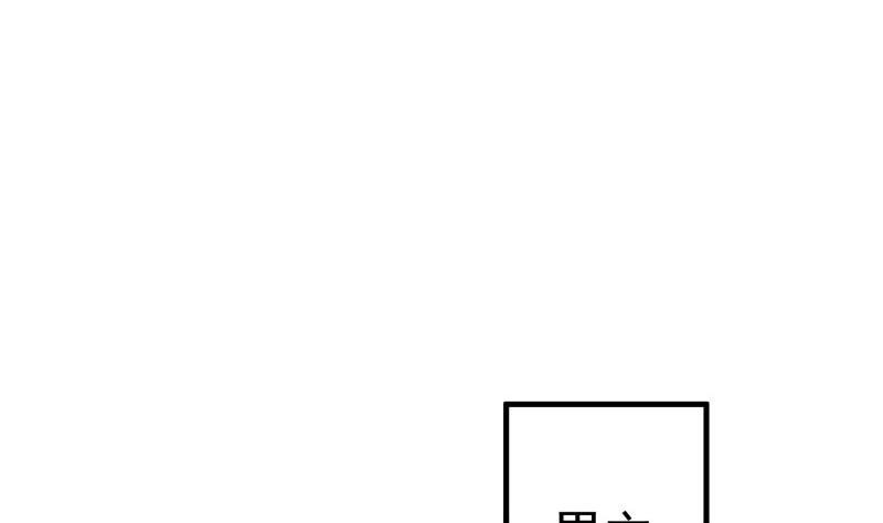 《恋与总裁物语》第175话 算你狠 第23页