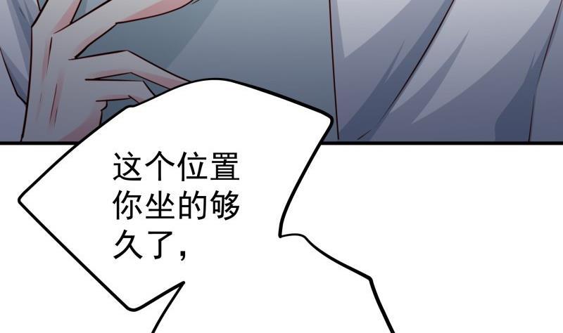《恋与总裁物语》第175话 算你狠 第38页
