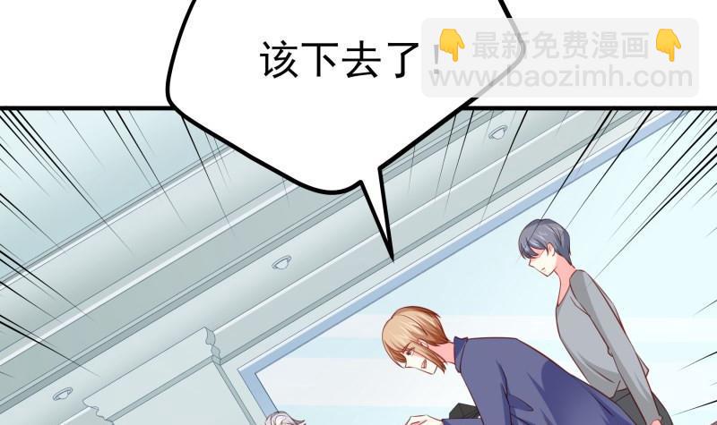 《恋与总裁物语》第175话 算你狠 第39页