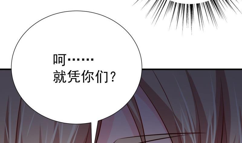 《恋与总裁物语》第175话 算你狠 第47页