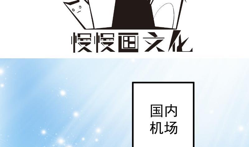 《恋与总裁物语》第175话 算你狠 第4页