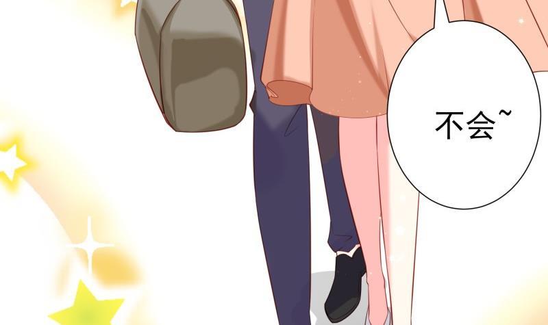 《恋与总裁物语》第175话 算你狠 第9页