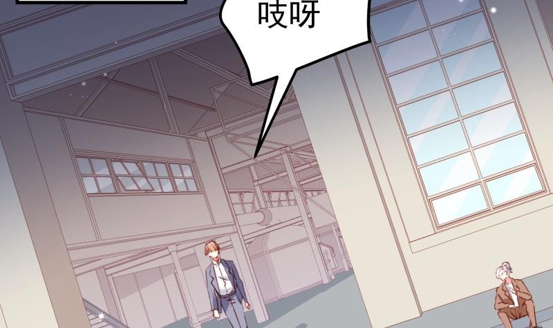 《恋与总裁物语》第182话 竟然是陈钥？！ 第11页