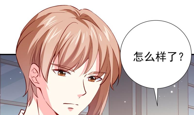 《恋与总裁物语》第182话 竟然是陈钥？！ 第13页