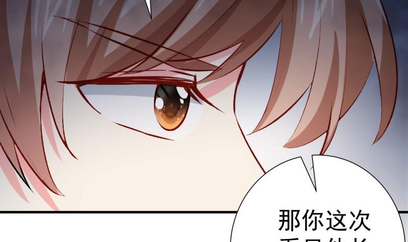 《恋与总裁物语》第182话 竟然是陈钥？！ 第16页