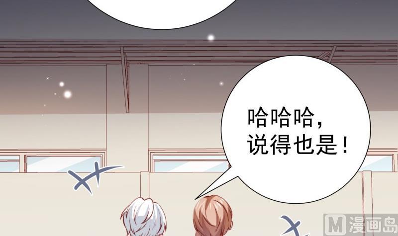 《恋与总裁物语》第182话 竟然是陈钥？！ 第24页