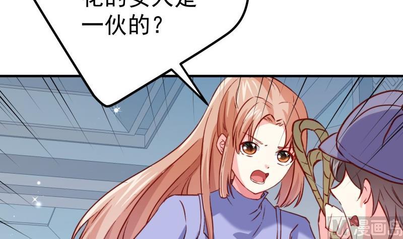 《恋与总裁物语》第182话 竟然是陈钥？！ 第30页