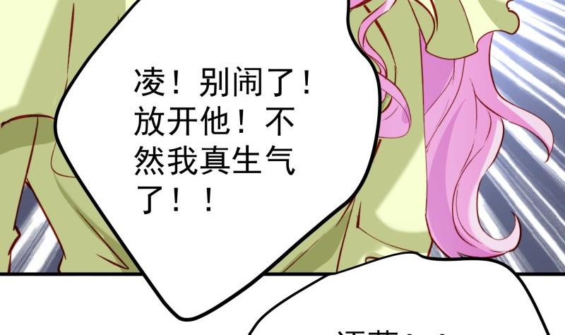 《恋与总裁物语》第182话 竟然是陈钥？！ 第38页