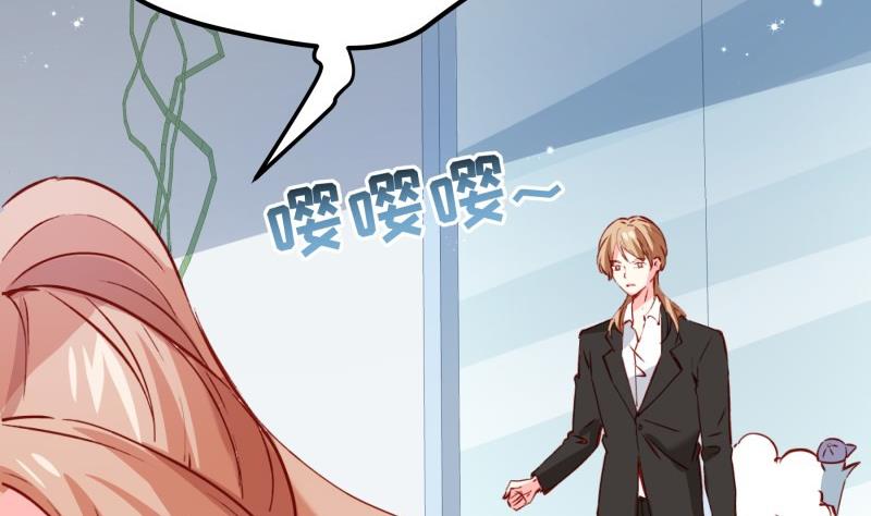 《恋与总裁物语》第182话 竟然是陈钥？！ 第40页
