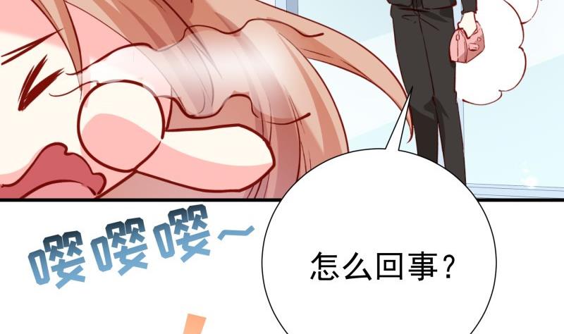 《恋与总裁物语》第182话 竟然是陈钥？！ 第41页