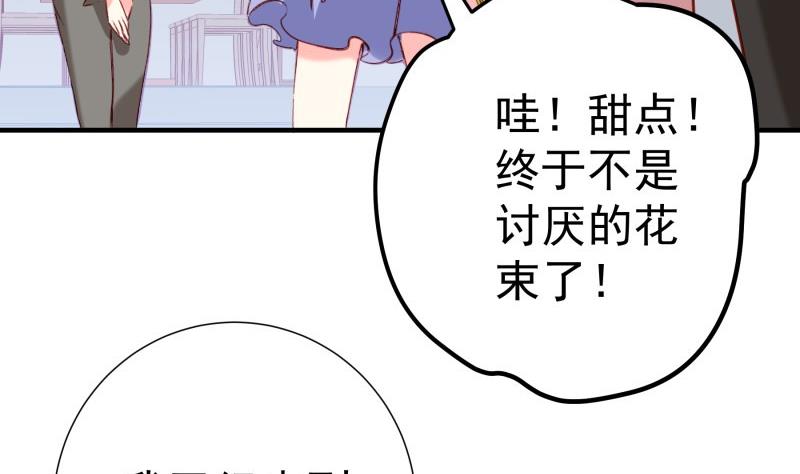 《恋与总裁物语》第182话 竟然是陈钥？！ 第44页
