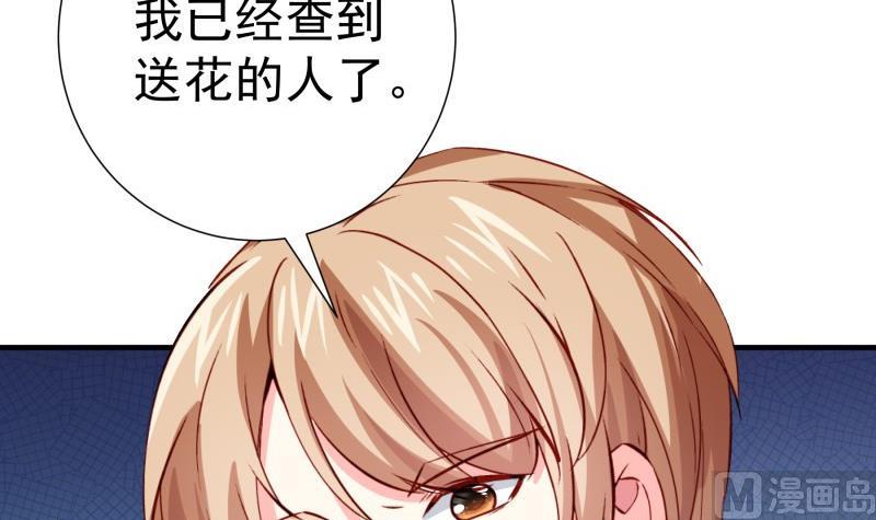 《恋与总裁物语》第182话 竟然是陈钥？！ 第45页