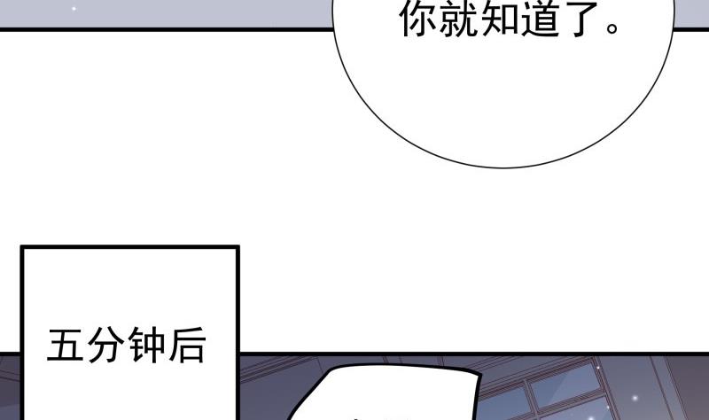 《恋与总裁物语》第182话 竟然是陈钥？！ 第10页
