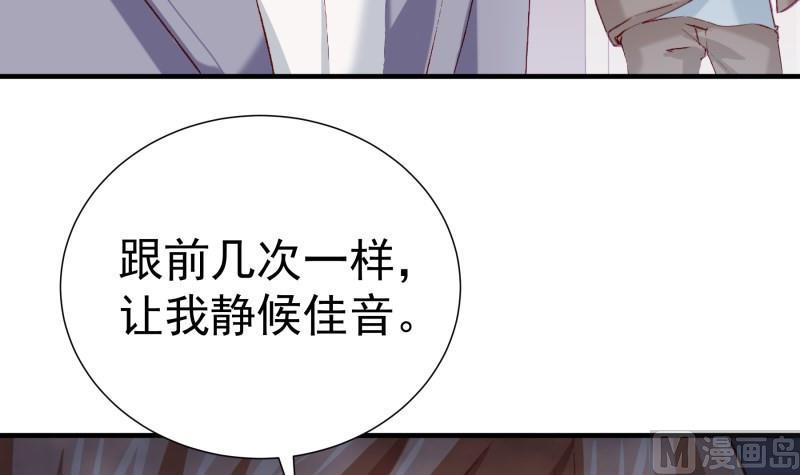《恋与总裁物语》第182话 竟然是陈钥？！ 第15页