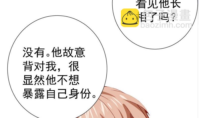 《恋与总裁物语》第182话 竟然是陈钥？！ 第17页