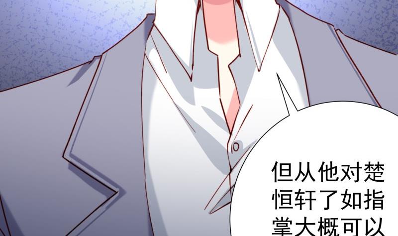 《恋与总裁物语》第182话 竟然是陈钥？！ 第19页