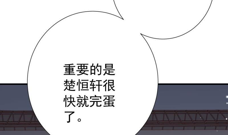 《恋与总裁物语》第182话 竟然是陈钥？！ 第23页