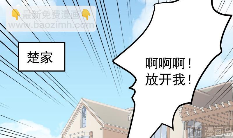 《恋与总裁物语》第182话 竟然是陈钥？！ 第27页