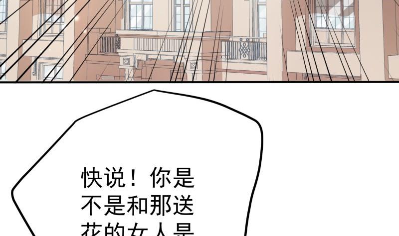 《恋与总裁物语》第182话 竟然是陈钥？！ 第29页