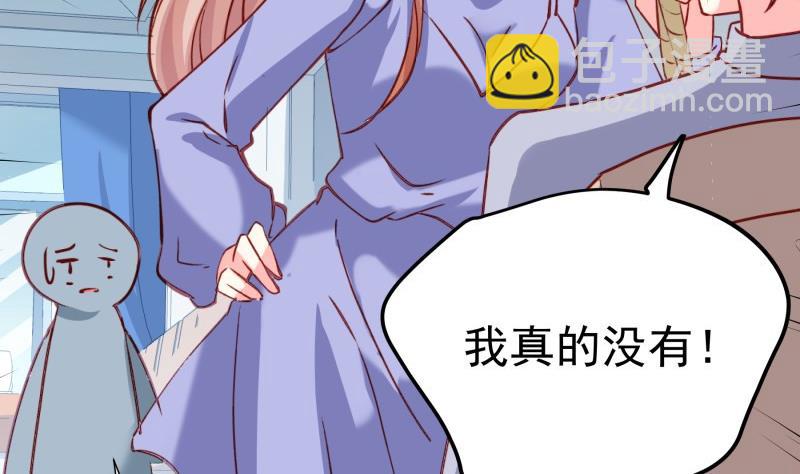 《恋与总裁物语》第182话 竟然是陈钥？！ 第31页