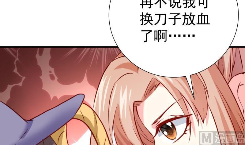 《恋与总裁物语》第182话 竟然是陈钥？！ 第33页