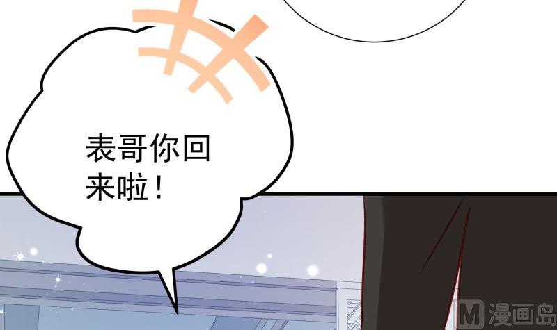 《恋与总裁物语》第182话 竟然是陈钥？！ 第42页