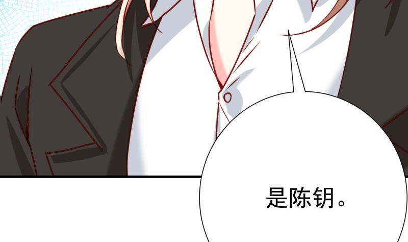 《恋与总裁物语》第182话 竟然是陈钥？！ 第47页