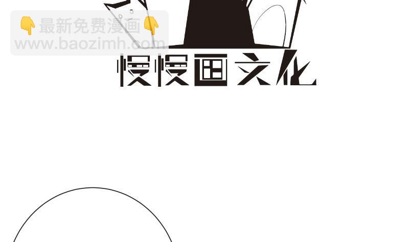 《恋与总裁物语》第182话 竟然是陈钥？！ 第4页