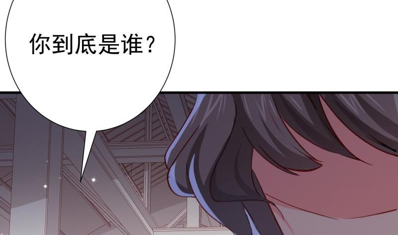 《恋与总裁物语》第182话 竟然是陈钥？！ 第5页