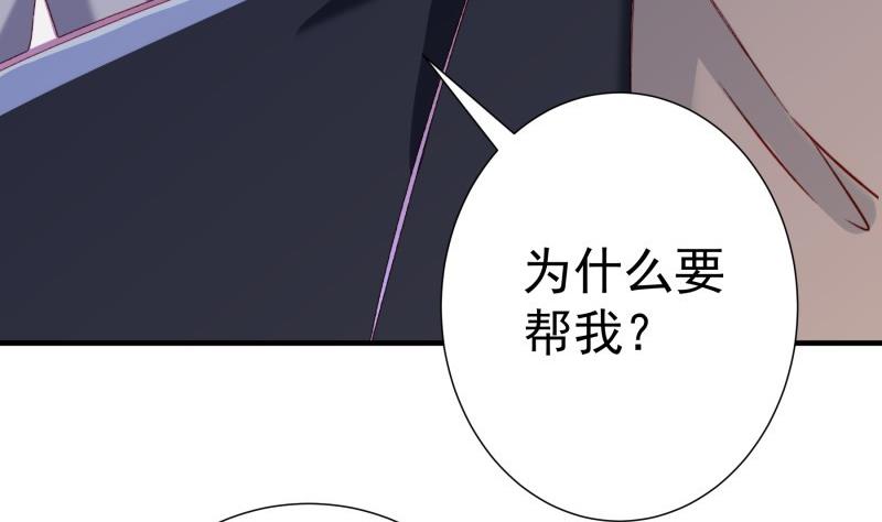 《恋与总裁物语》第182话 竟然是陈钥？！ 第7页