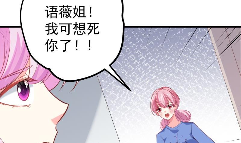 《恋与总裁物语》第180话 送花大战 第11页