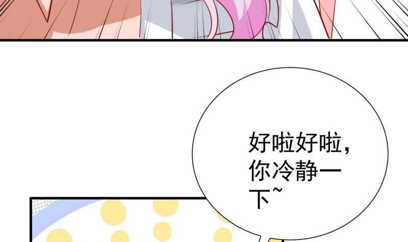 《恋与总裁物语》第180话 送花大战 第13页