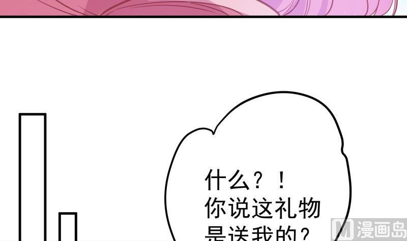 《恋与总裁物语》第180话 送花大战 第18页