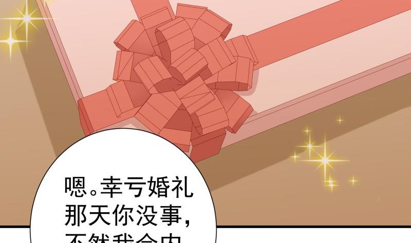 《恋与总裁物语》第180话 送花大战 第20页