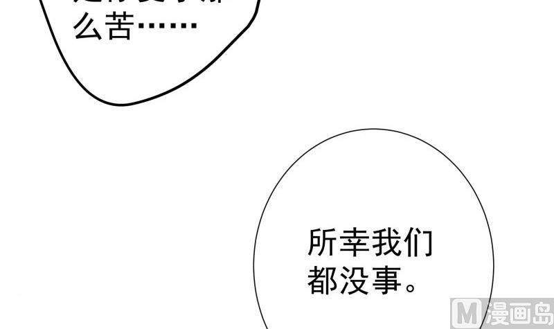 《恋与总裁物语》第180话 送花大战 第24页