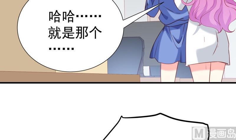 《恋与总裁物语》第180话 送花大战 第33页