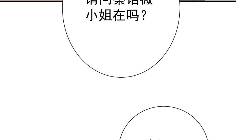 《恋与总裁物语》第180话 送花大战 第37页