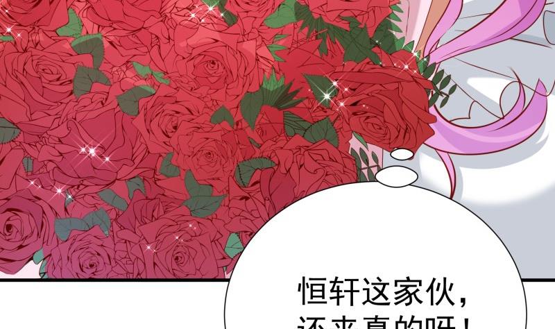 《恋与总裁物语》第180话 送花大战 第46页