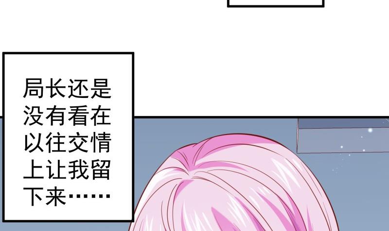 《恋与总裁物语》第180话 送花大战 第7页