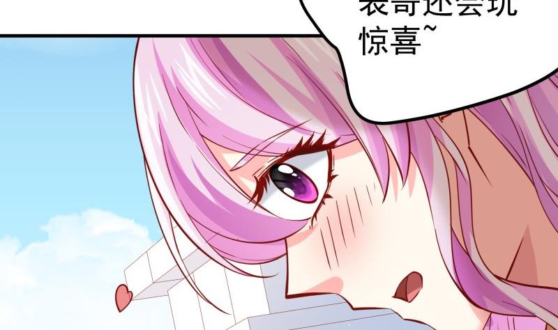 《恋与总裁物语》第179话 神秘人 第20页